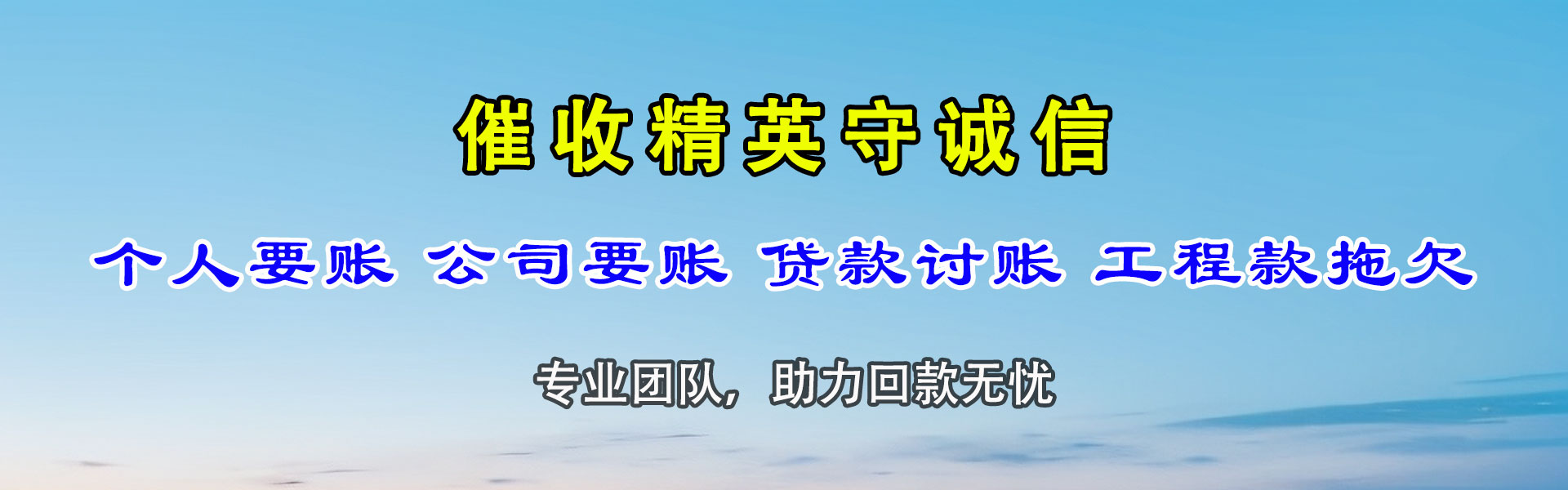 大埔催钱公司