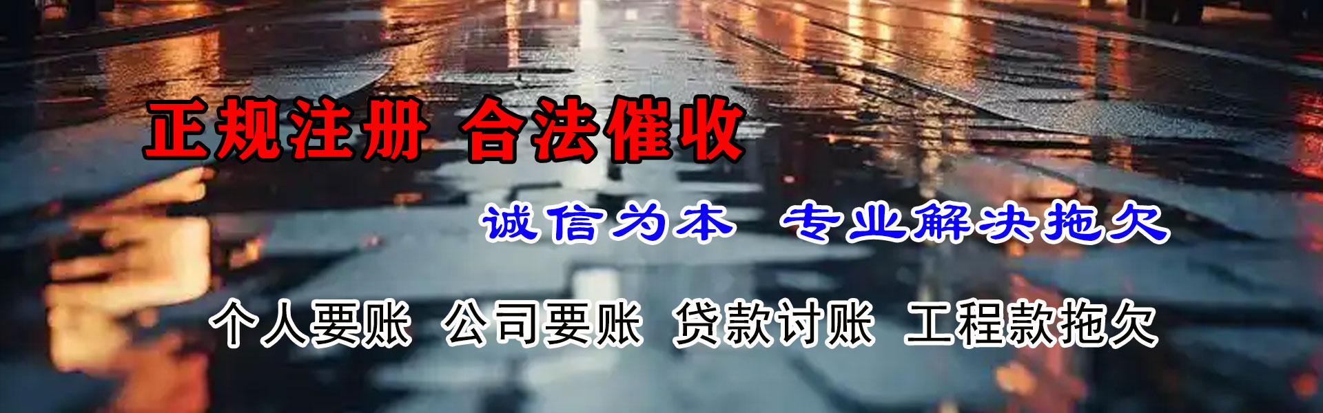 大埔讨账公司
